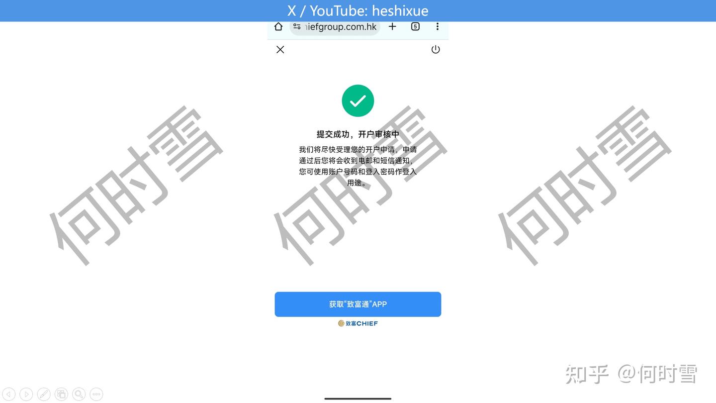 致富证券开户攻略，现金打新终身0手续费，有身份证就能开户，不需要证明- 知乎