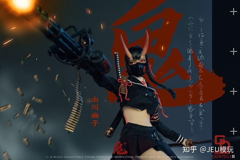 新品发布】 GDTOYS 1/6鬼姬第二弹—— 苍鬼由美/由川优子NO.GD97011 正式