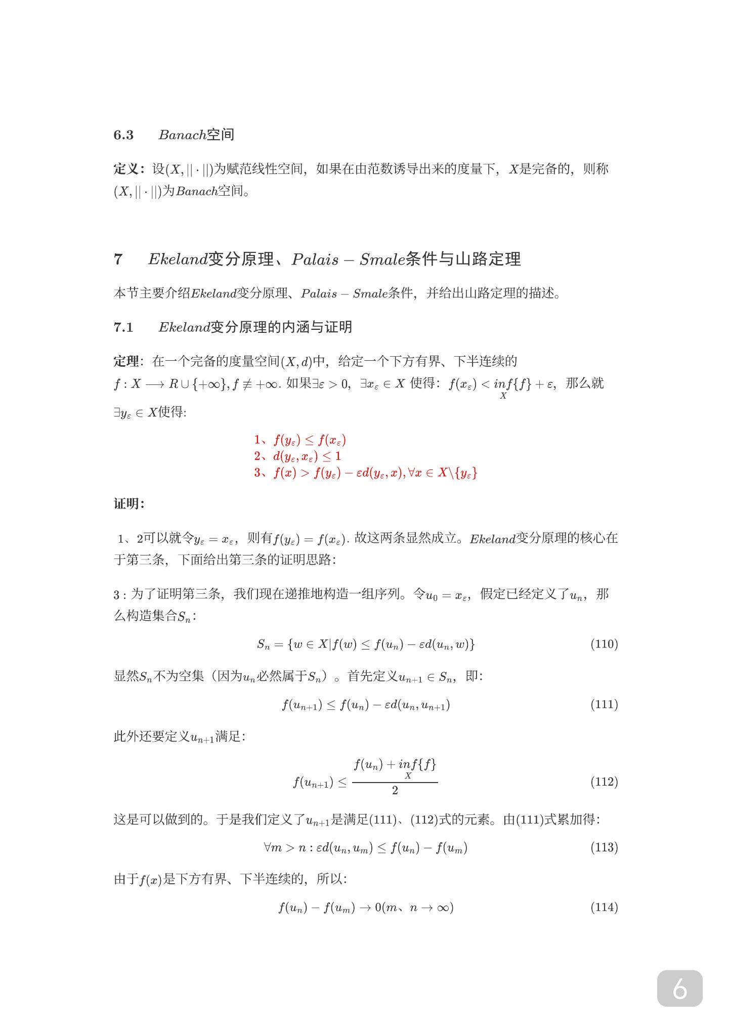 变分法的原理及应用总合集（由浅入深） - 知乎