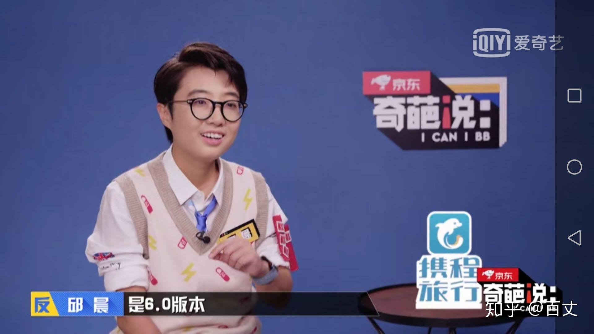 如何评价综艺奇葩说第六季第六期