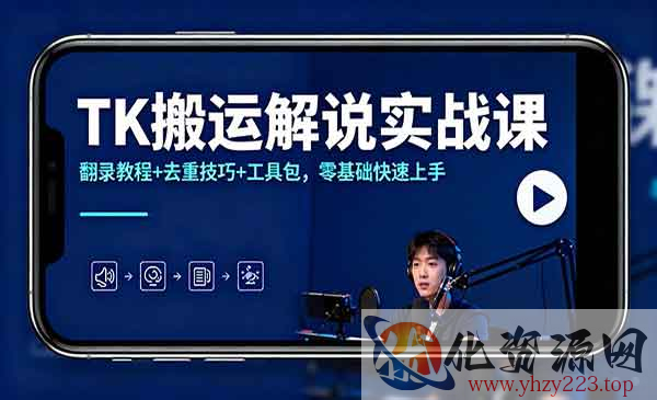 TK搬运解说实战_wwz