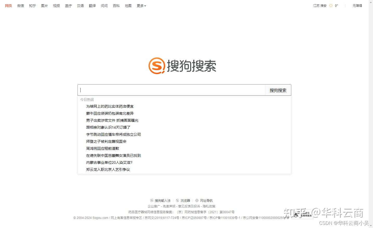 使用LuaSocket库的爬虫程序来爬取搜狗的图片 - 知乎