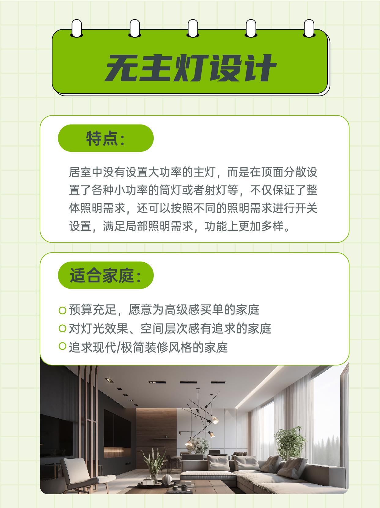 装过2套房总结出有主灯和无主灯优缺点！ - 知乎
