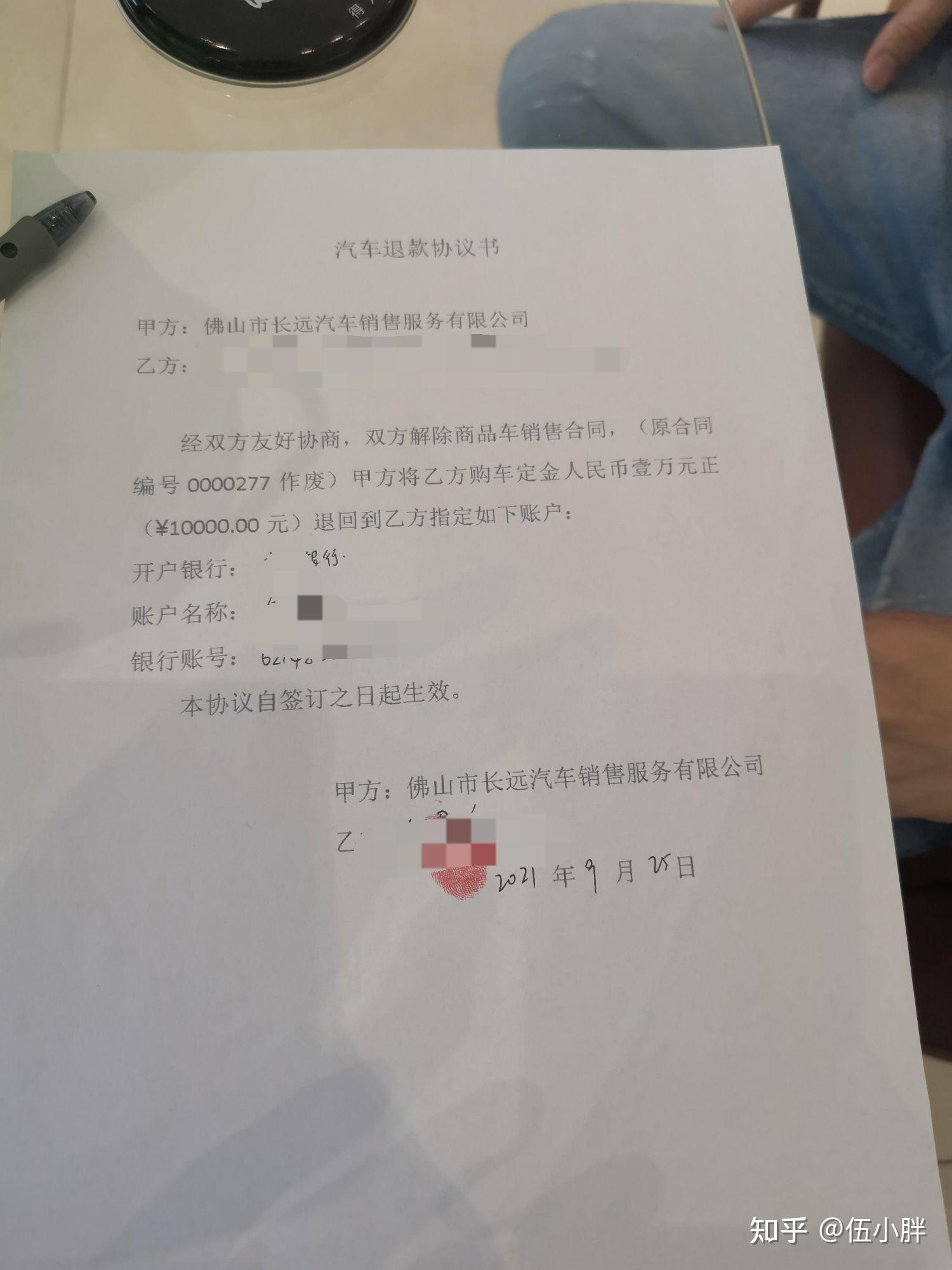 买车没等到前几天协商退定金签了定金退还合同现在又不给我退了怎么