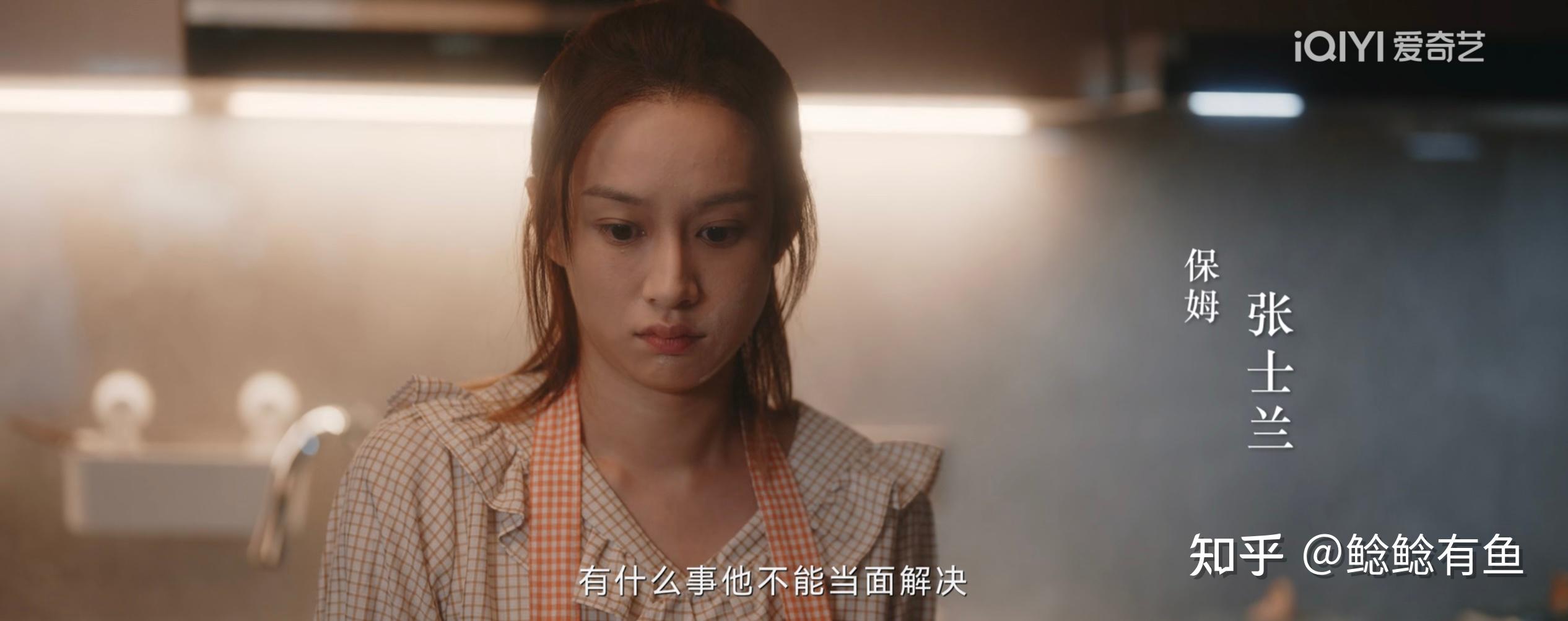 如何评价电视剧《无所畏惧》中,小保姆兰兰这个角色? - 知乎