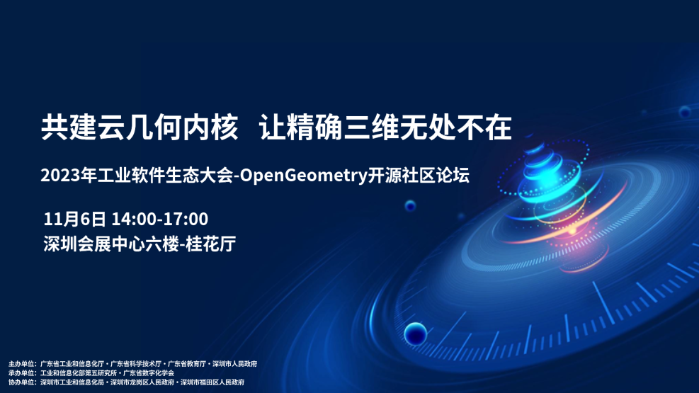 新一代工业软件需要云几何内核，OpenGeometry开源社区应运而生 - 知乎