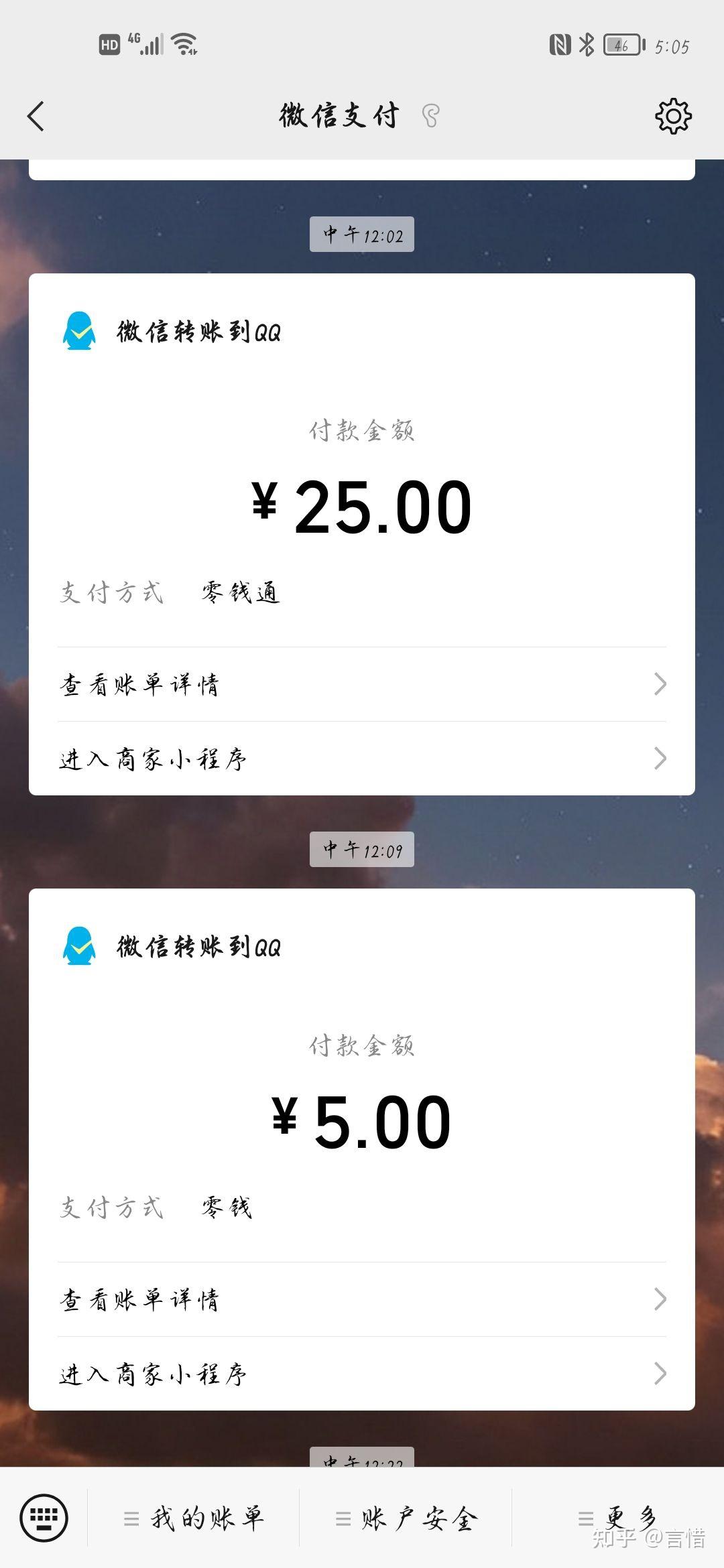 我中午从微信转qq钱包30块钱显示入账为什么还是显示没钱