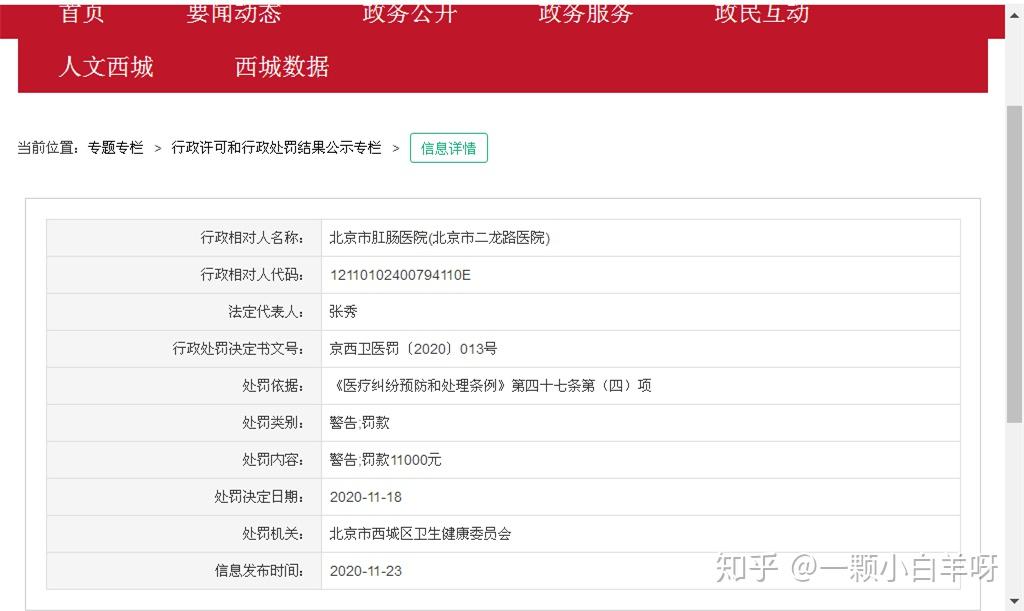 北京市肛肠医院医院导诊就诊的全程安排的简单介绍