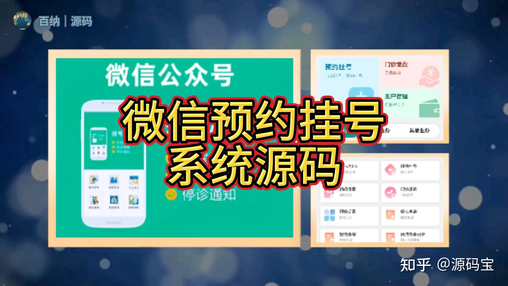 加微信咨询挂号-网上咨询医生加微信 