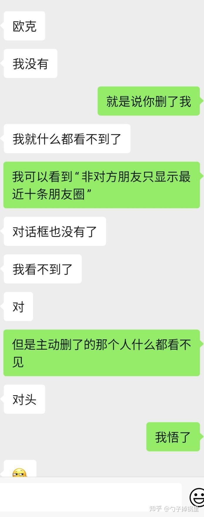 微信a把b拉黑a再从黑名单里把b删除当b再加a好友后却看不见a的朋友圈