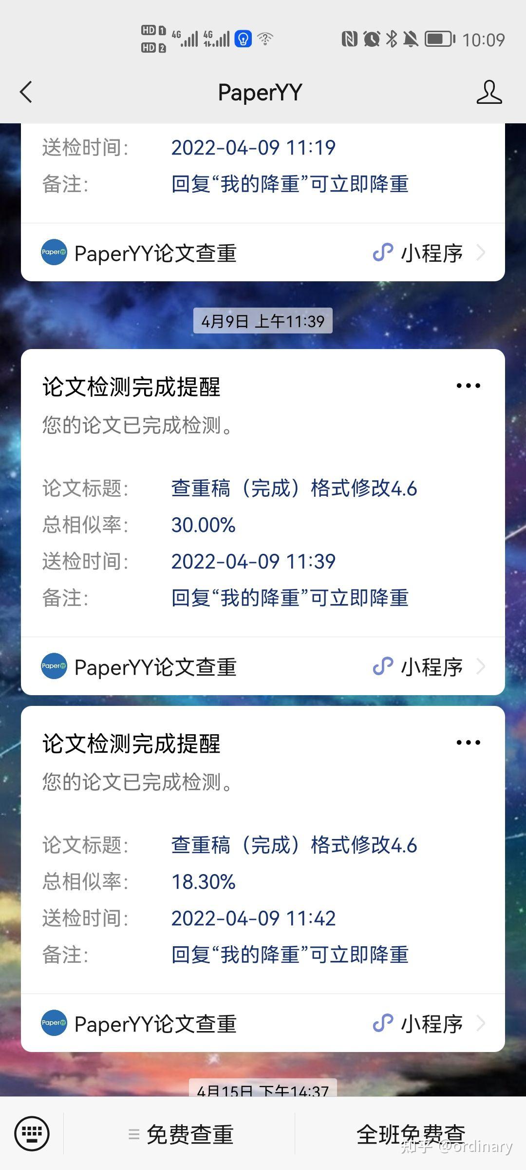paperyy至尊版查重40%,源文鉴查重5.9%。这是什么情况 ?yy还把我文中引用得文献全部标红? - 知乎