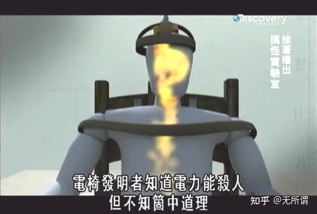 用坐电椅这种死刑处死犯人,罪犯经历的痛苦到底大不大? - 知乎