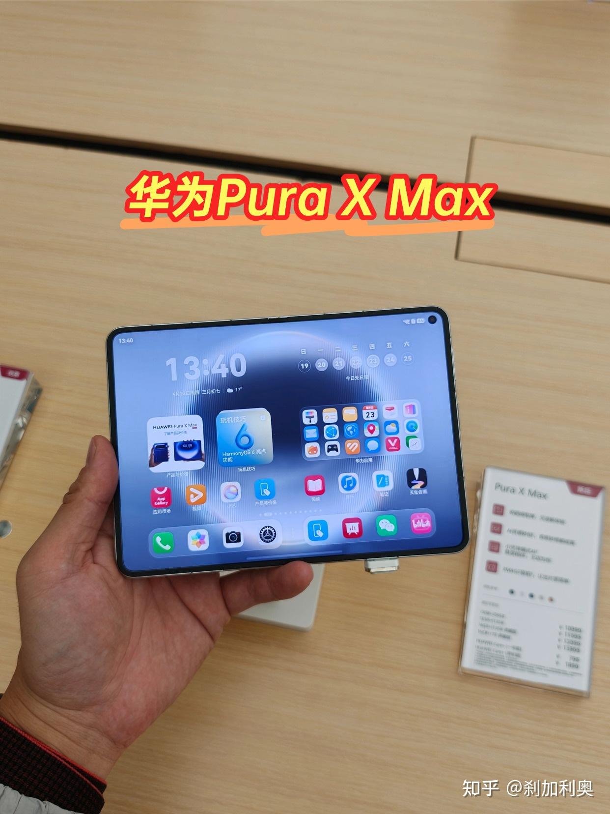 街头被华为Puraxmax种草,到店上手后我却看中另一款?