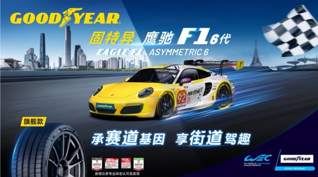 深度解析固特异鹰驰F1 6代,一款专为卓越驾控体验而生的高性能轮胎! - 知乎