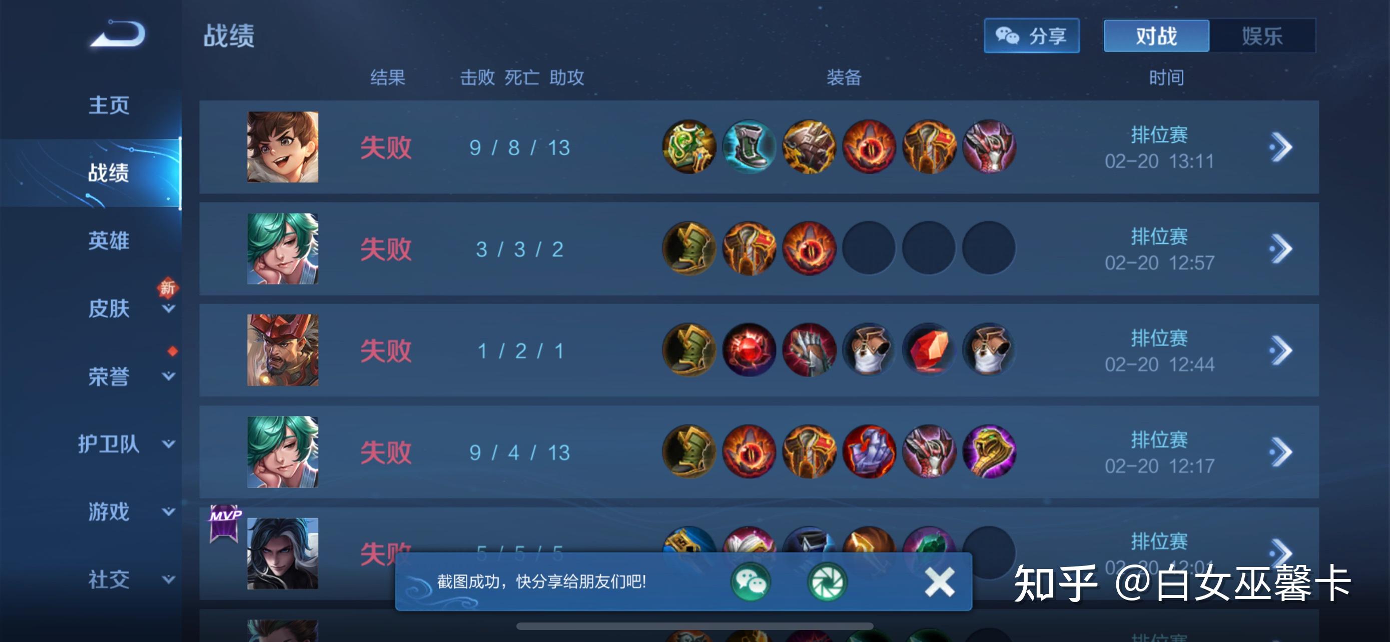 王者荣耀被判定故意输掉比赛自降段位的标准是什么