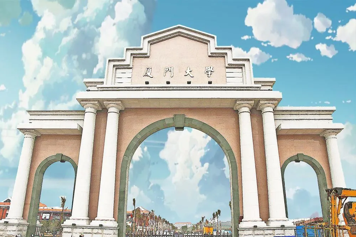 厦门大学经济学科2024年博士研究生第二批次申请考核选拔办法