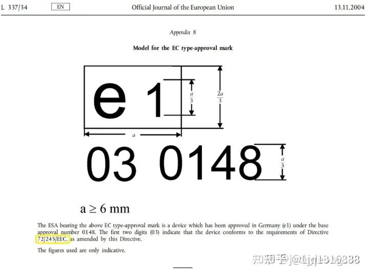 汽车电子及车灯欧盟ECE R10认证怎么做？E-MARK是什么认证？ - 知乎
