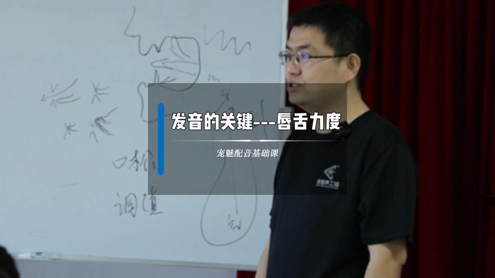 配音:别人老说你咬字没力度,发音含糊不清?唇舌力度要练! - 知乎