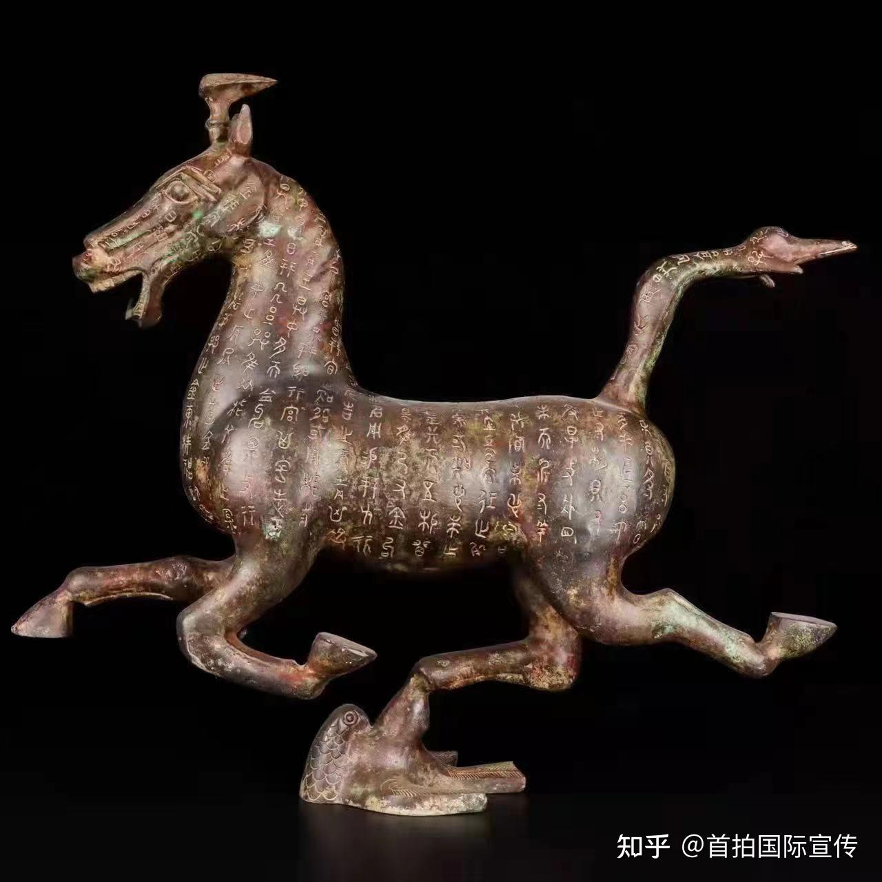 东汉青铜满铭文“马踏飞燕” - 知乎