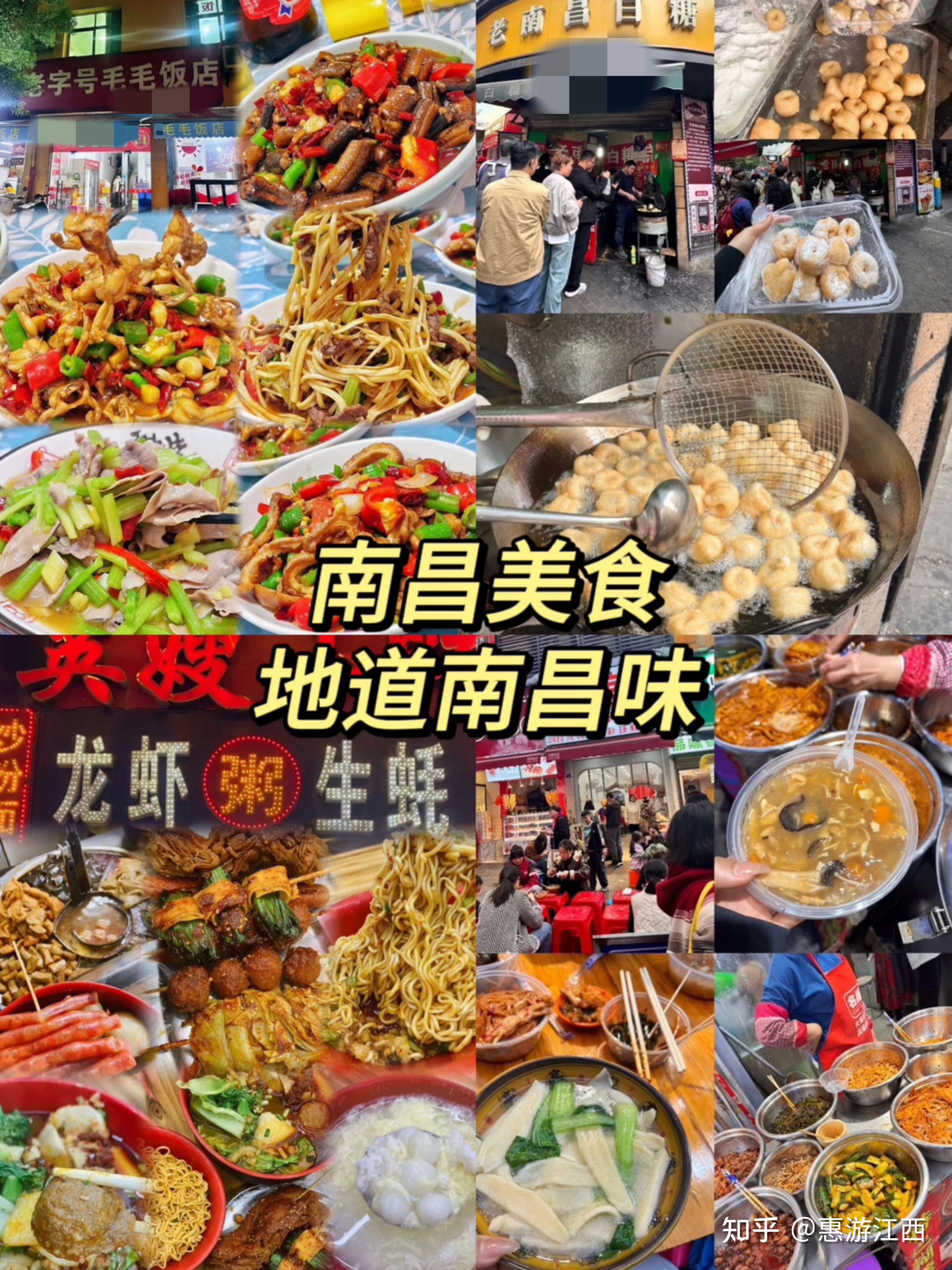 本地人爱吃的美食店,来南昌跟着吃不踩雷! - 知乎