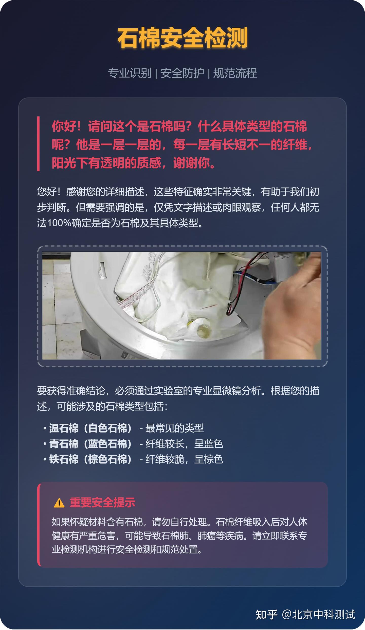 石棉检测机构- 知乎