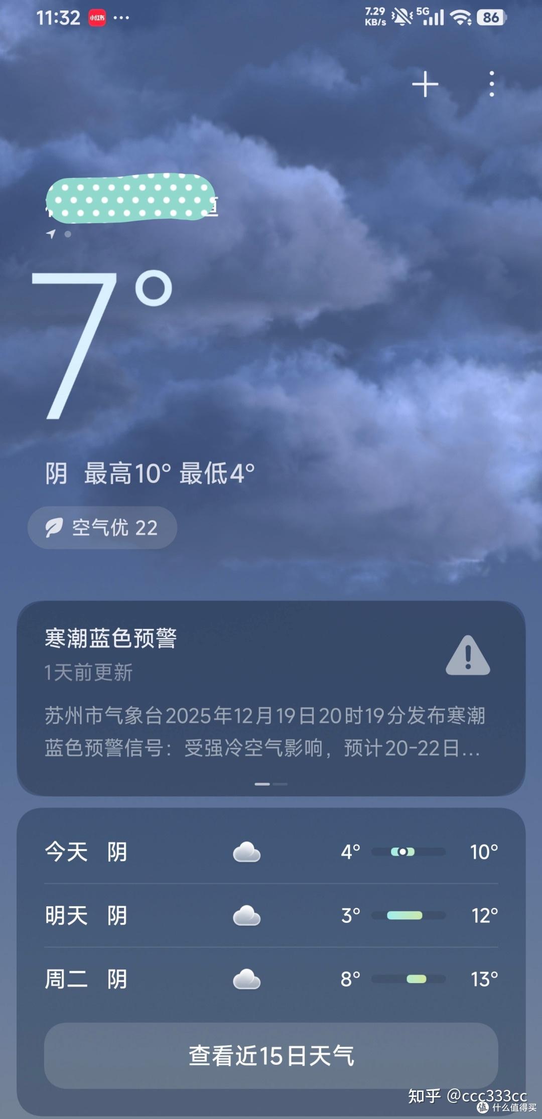 有了它,我家今年空调消耗的电费要节省不少了!