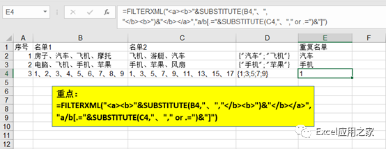 提取重复值--FILTERXML函数与VBA的硬核比拼 - 知乎
