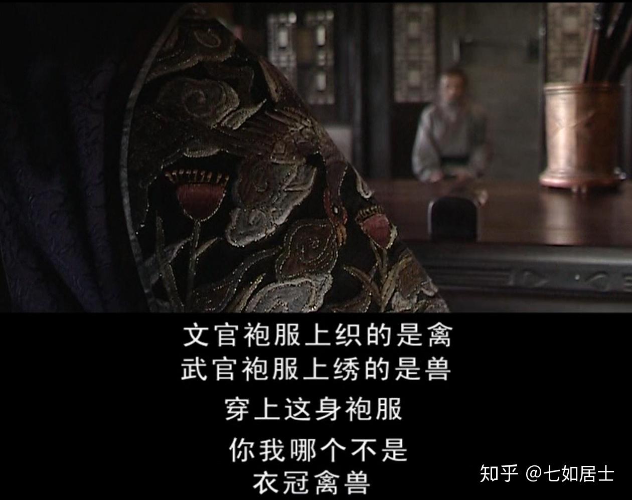 “衣冠禽兽”词义辨 - 知乎