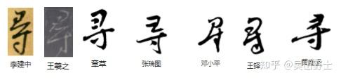 找、寻、觅,这三个字有什么区别? - 知乎