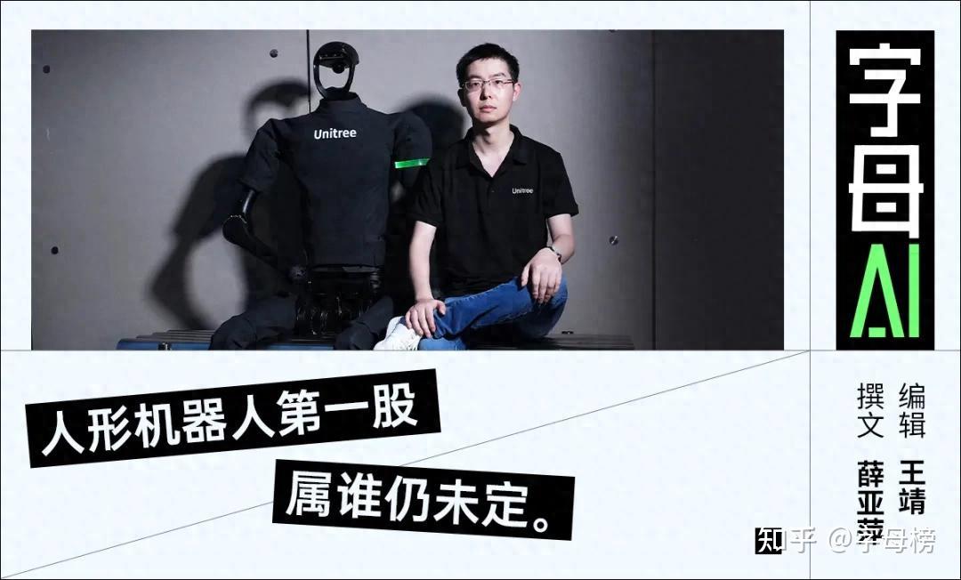 宇树辟谣传闻 - 知乎