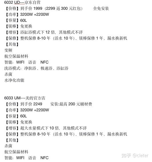 美的6032热水器 - 知乎