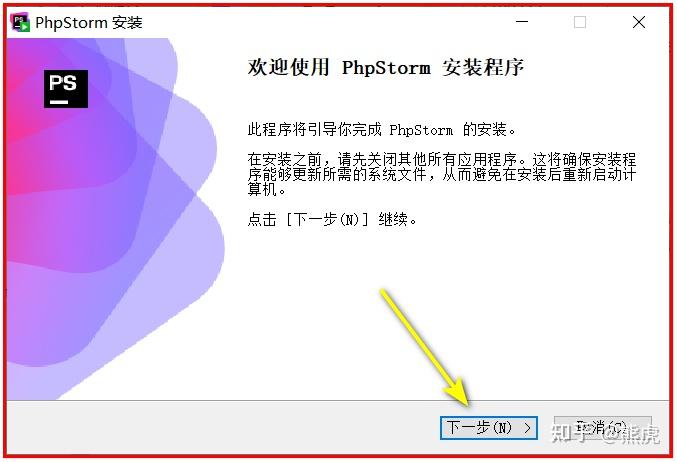 PhpStorm 2025最新版本下载安装 覆盖前后端的全能 PHP 开发工具，PhpStorm 让 PHP 开发效率翻倍 - 知乎