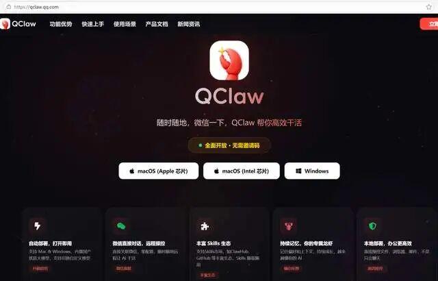 QClaw 全攻略（已全面开放） - 知乎