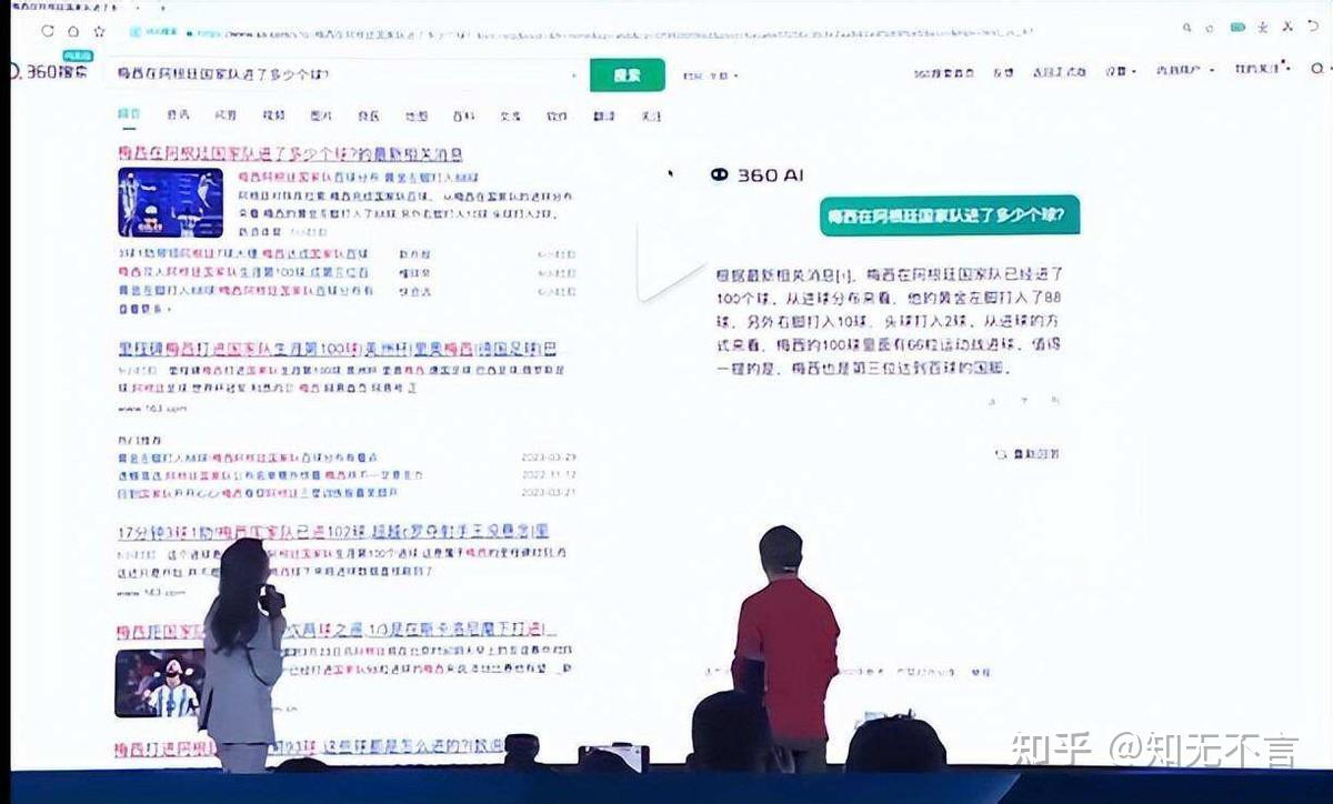 360回应传闻:无定增计划,胡欢承诺未来12个月还是大股东 - 知乎