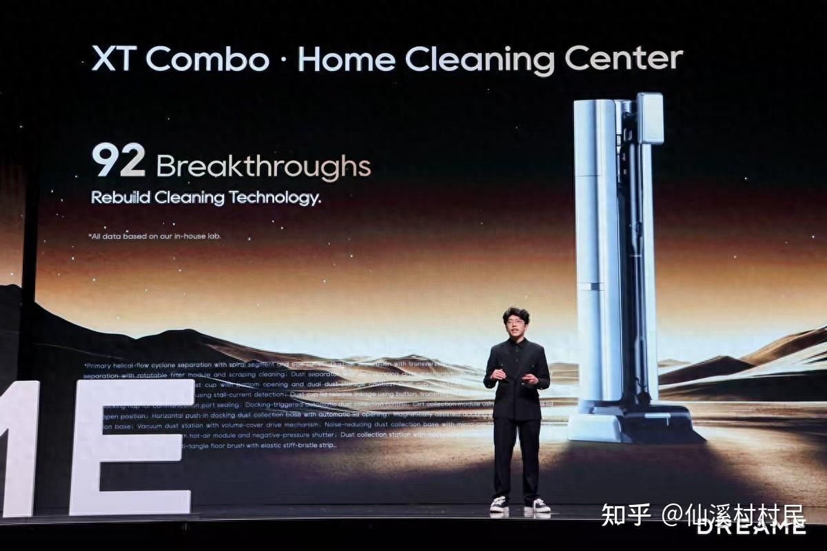 追觅硅谷首发吸尘器新品:25万转磁悬浮马达+92项自研黑科技!
