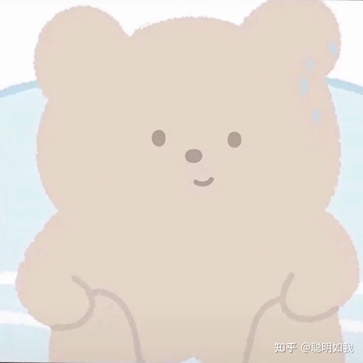 一张是熊一张是熊的屎的情侣头像求? - 知乎