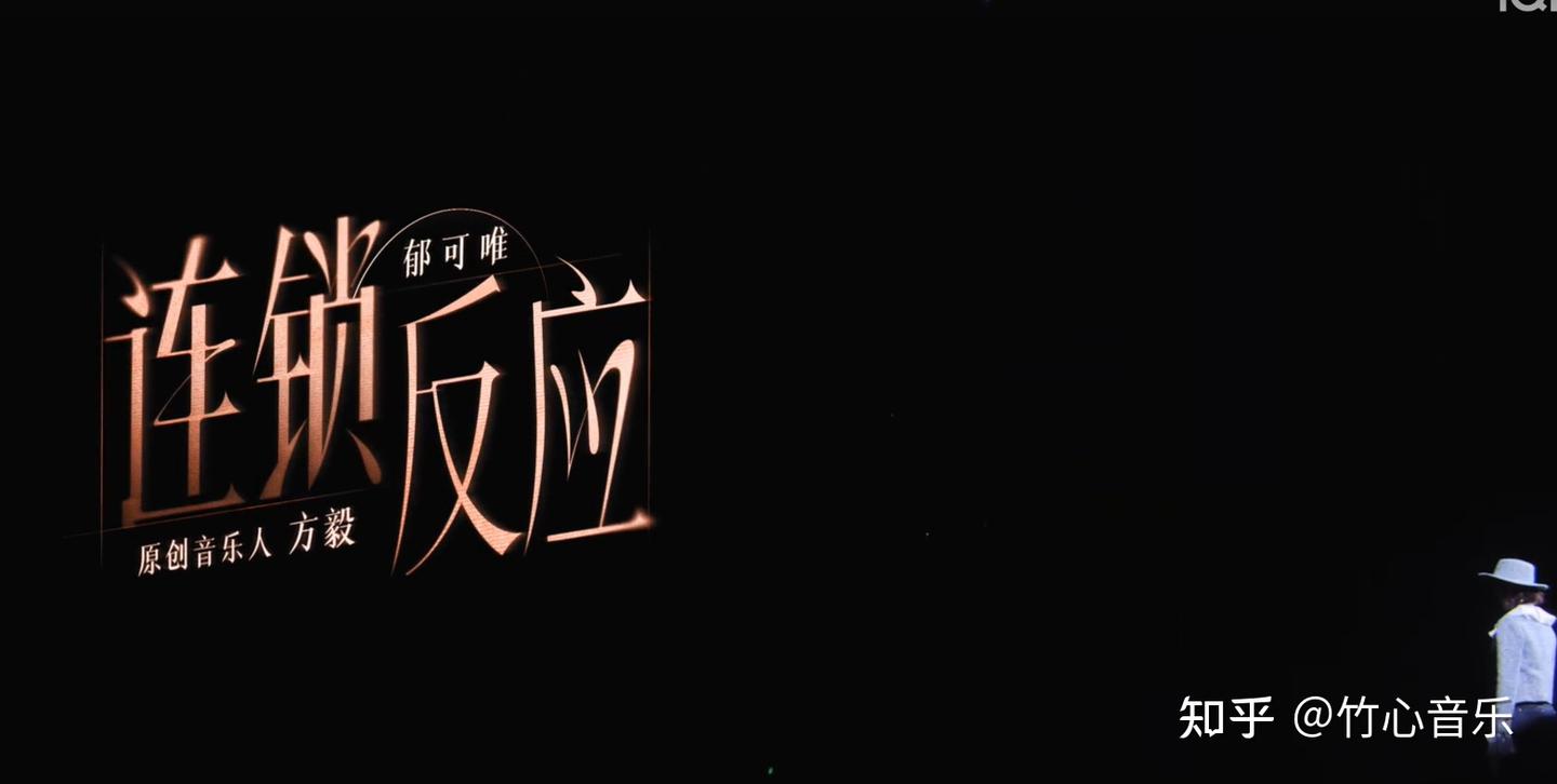 連鎖 反應 歌詞 郁可唯 (99) 사진