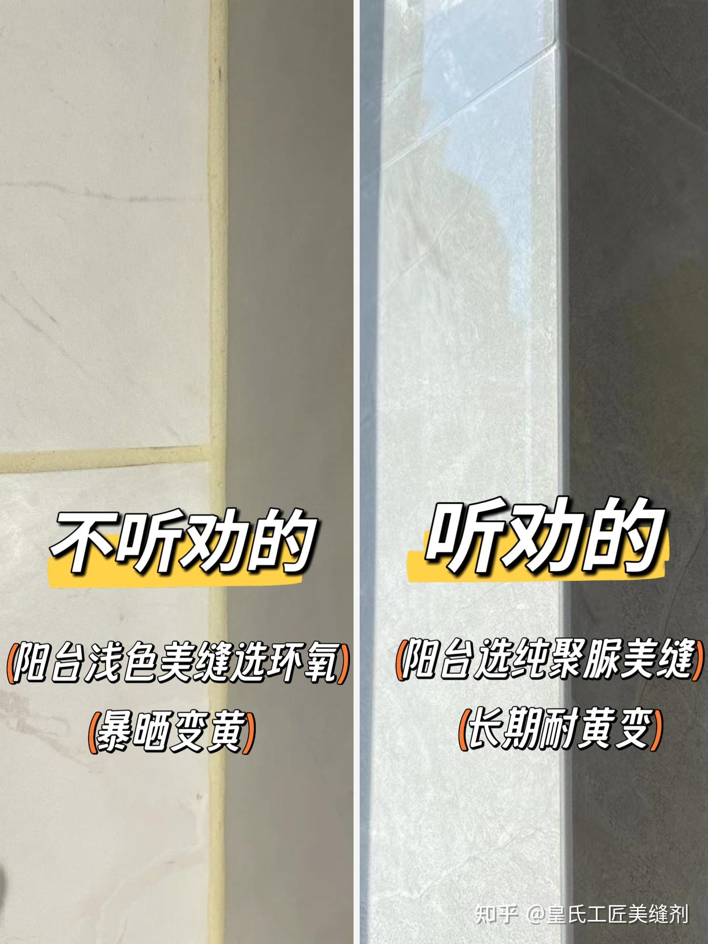 做美缝一定要听劝!不然翻车哭晕 - 知乎