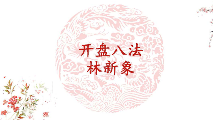 林新象课程合集下载 - 知乎