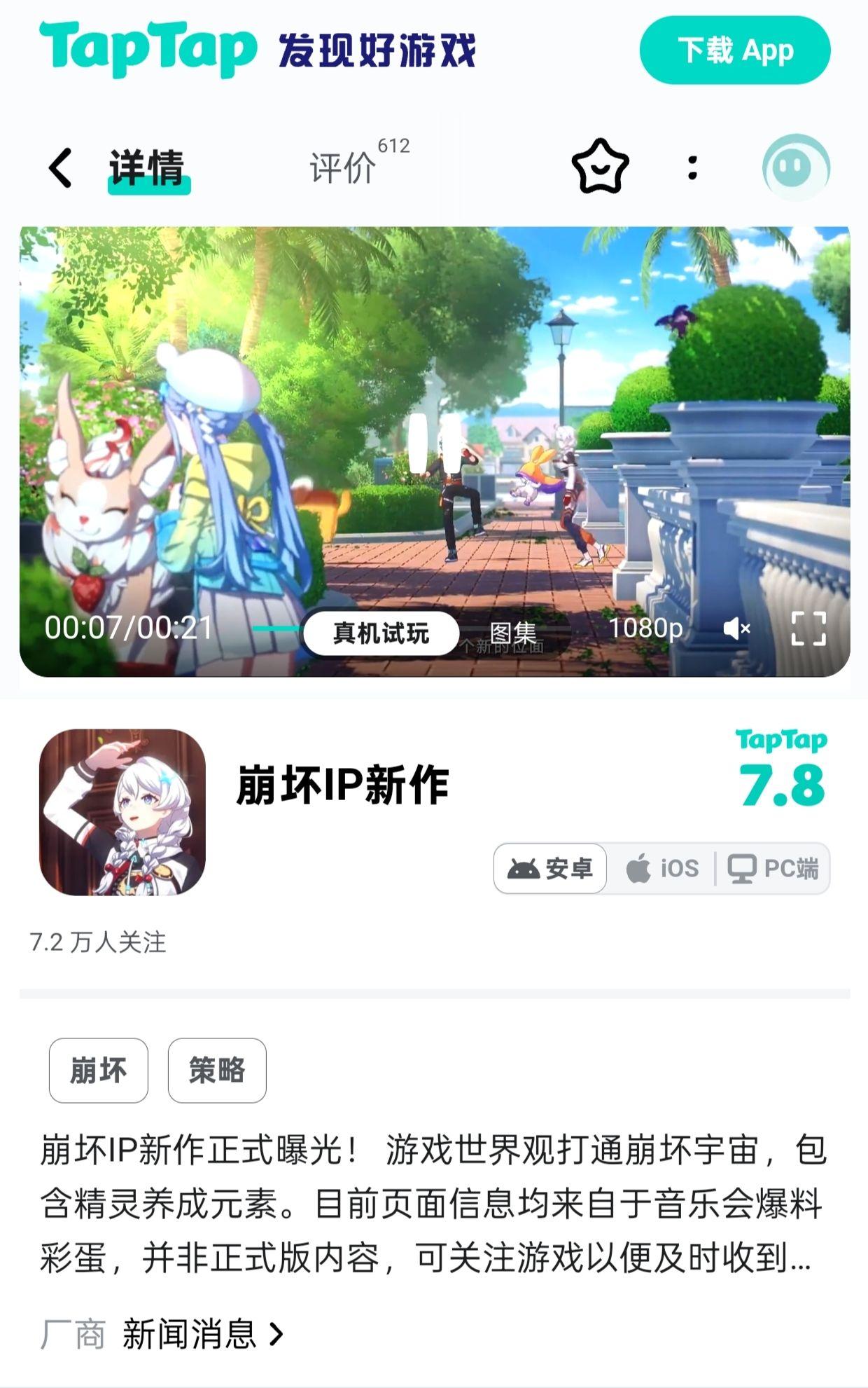 崩坏新IP开放预约 - 知乎