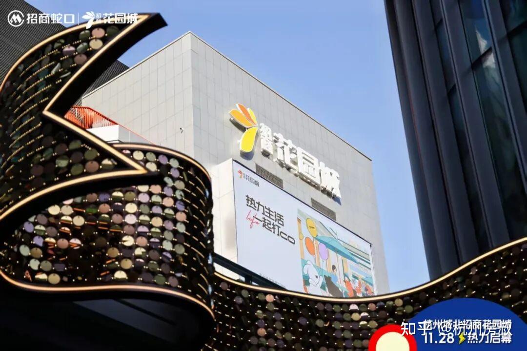 杭州城北招商花园城热力绽放,引领区域商业层级跃升 - 知乎