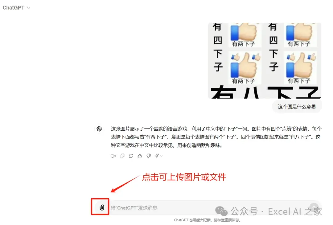 一键免费使用官方GPT-4o，意外发现这个功能终于升级了！ - 知乎