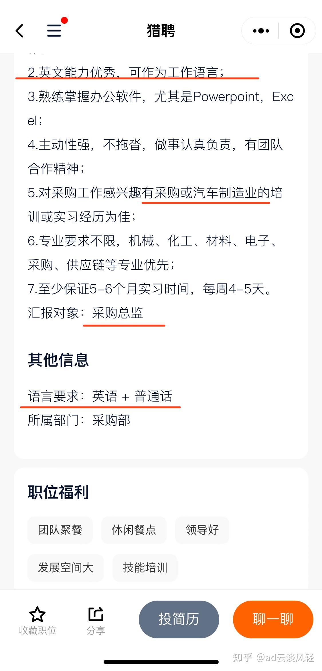 上海深商新增实习生岗位两个，采购实习生岗位则明确强调英语为工作语言- 知乎