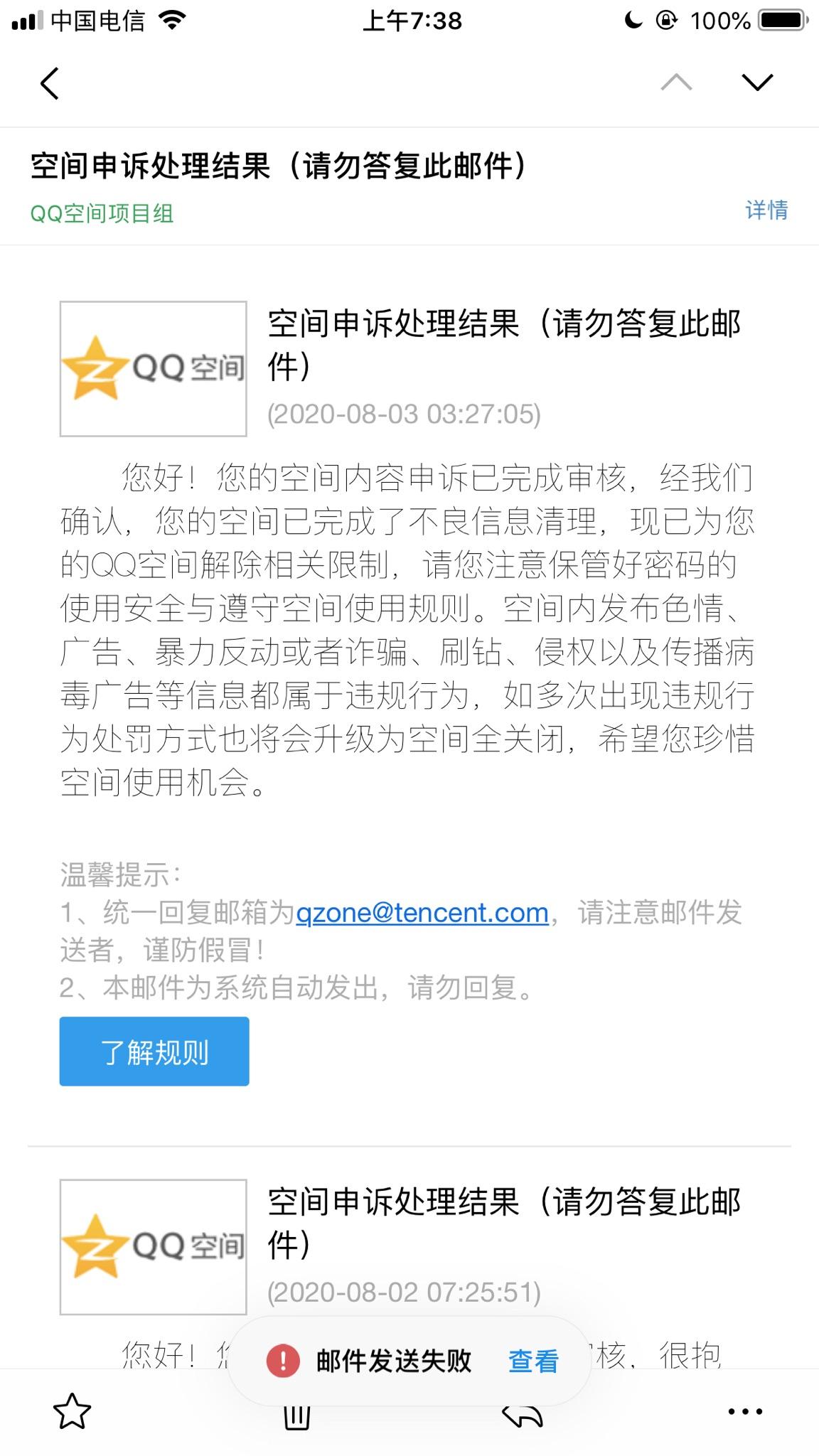qq空间申诉网址=空间申诉怎么填写成功率最高