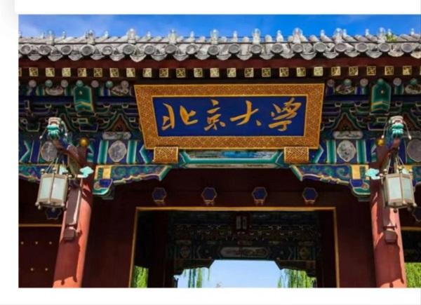 清华、北大开放暑期校园参观！最新预约方式、要求—— - 知乎
