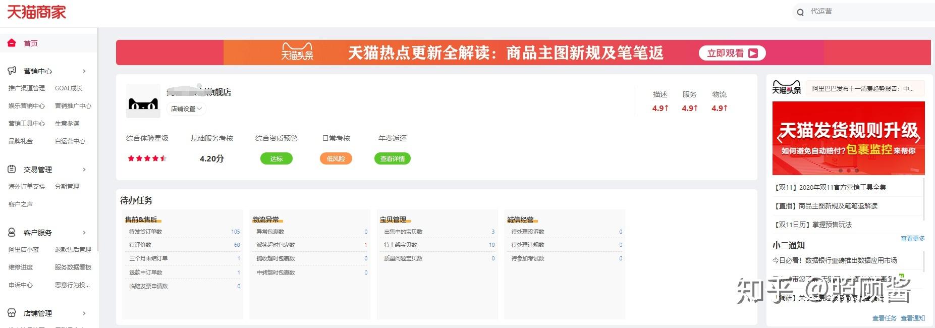 淘宝店铺实名认证_淘宝开店流程_网店运营是做什么的