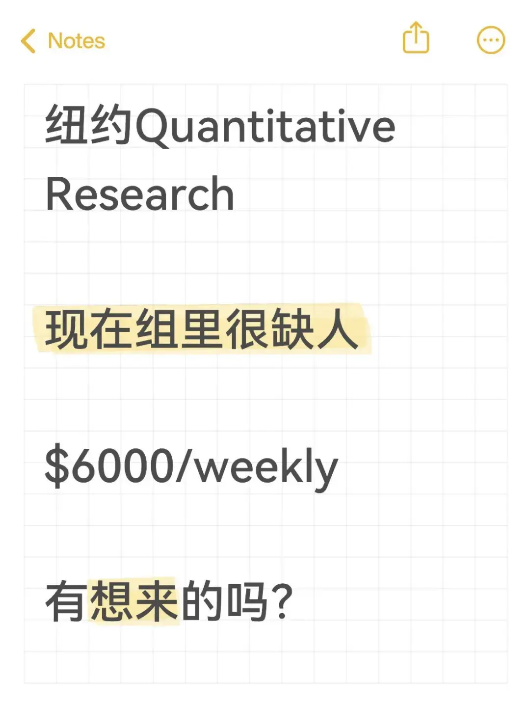 实习生周薪6000美元，这家顶流量化公司杀疯了…… - 知乎