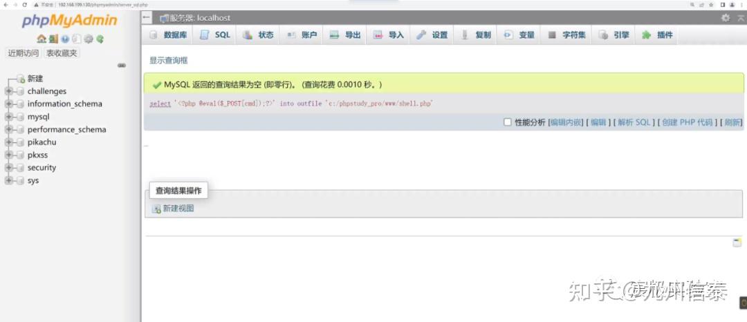 宸极实验室—『红蓝对抗』phpMyAdmin 后台 getshell - 知乎