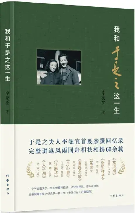于是之的艺术人生与舞台世界——评《于是之全集》 - 知乎