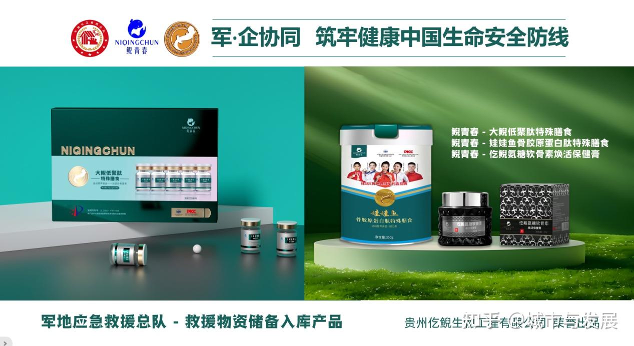 鲵青春大鲵生物制品协同军地应急救援总队 开展健康中国生命安全防线 - 知乎
